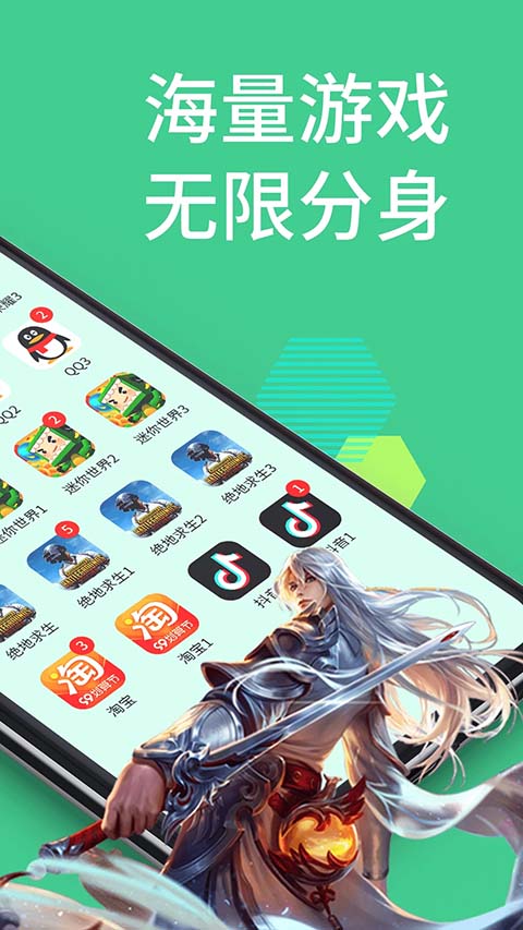 微分身王app最新版截图3