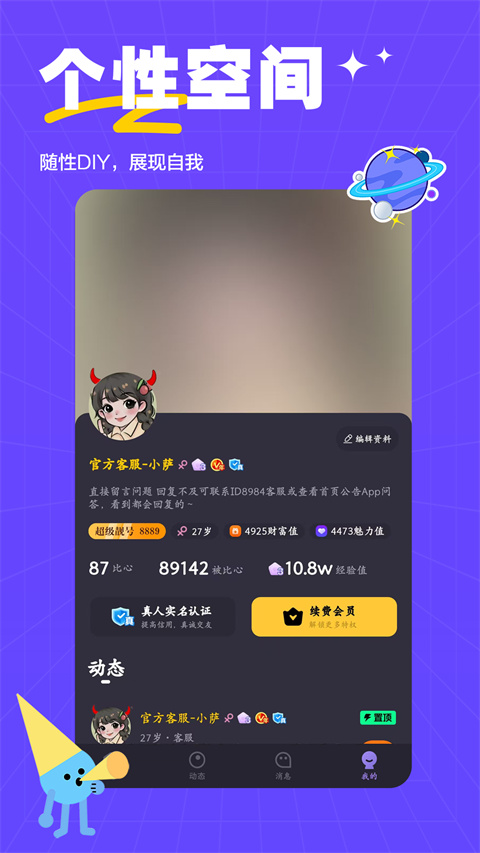萨姆app官方最新版截图1