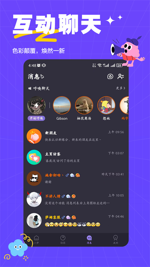 萨姆app官方最新版截图2