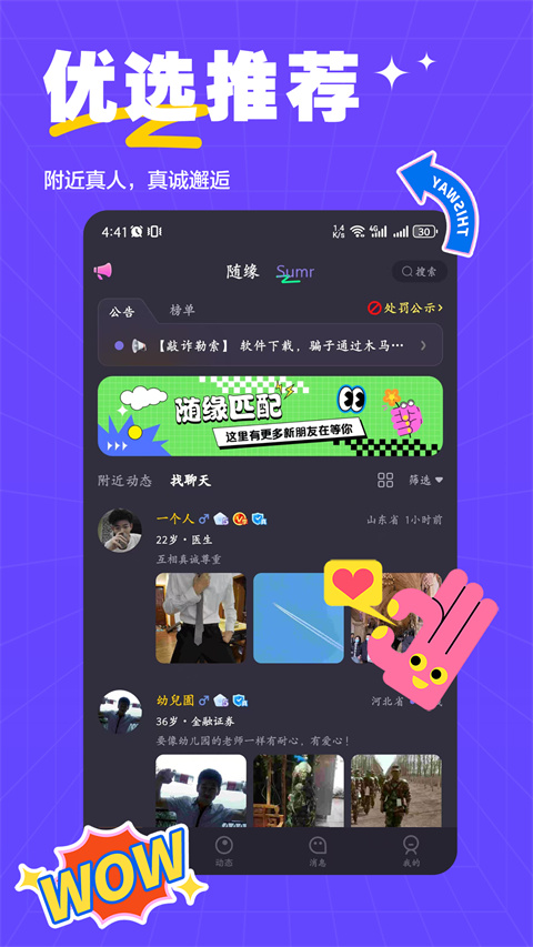 萨姆app官方最新版截图3