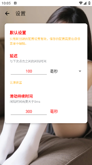 宙酱连点4.0(自用版)(独家版)截图3