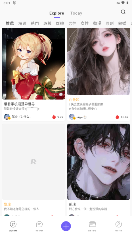 rochat官方正版下载无限制聊天截图3
