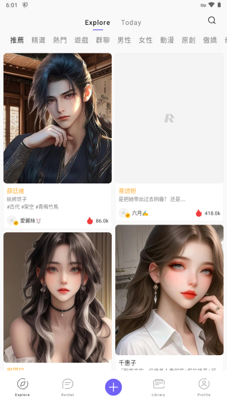 rochat官方正版下载无限制聊天截图4