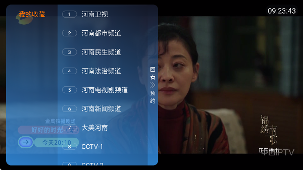 梦幻视界tv官方版截图1