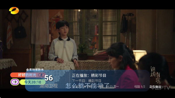 梦幻视界tv官方版截图2