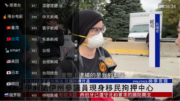 m3uiptv电视版apk截图3