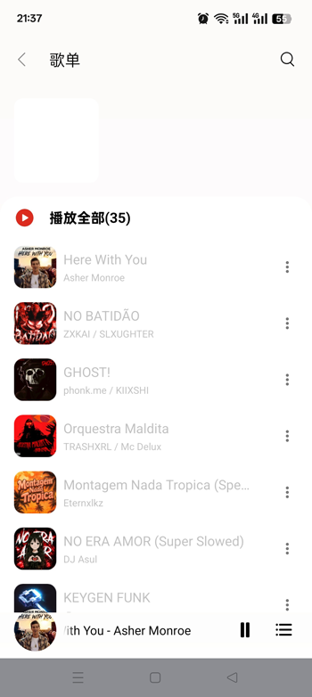 众和夜雨音乐免费版截图2