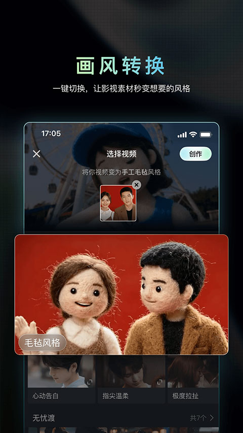 纳逗AI官方版截图3