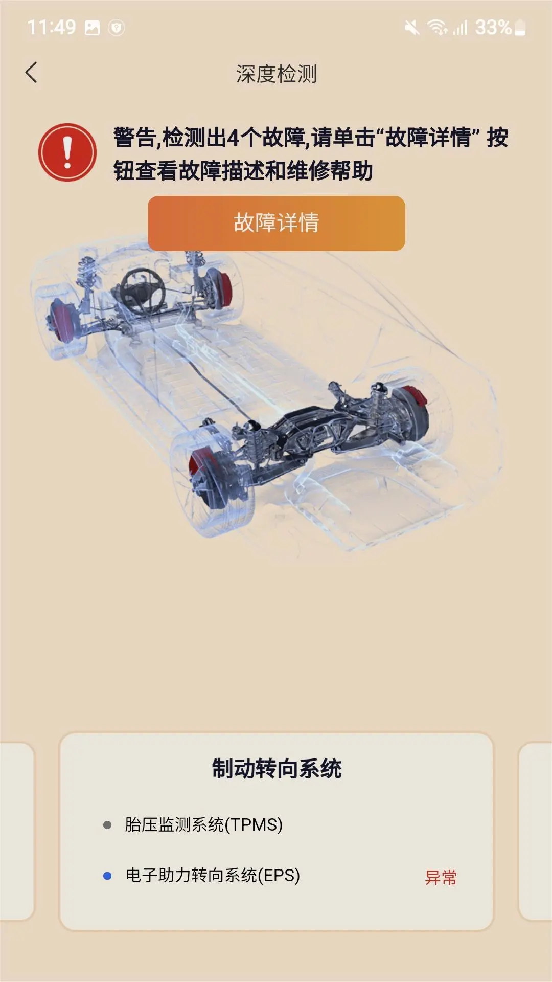 万车宝app官方正版截图4