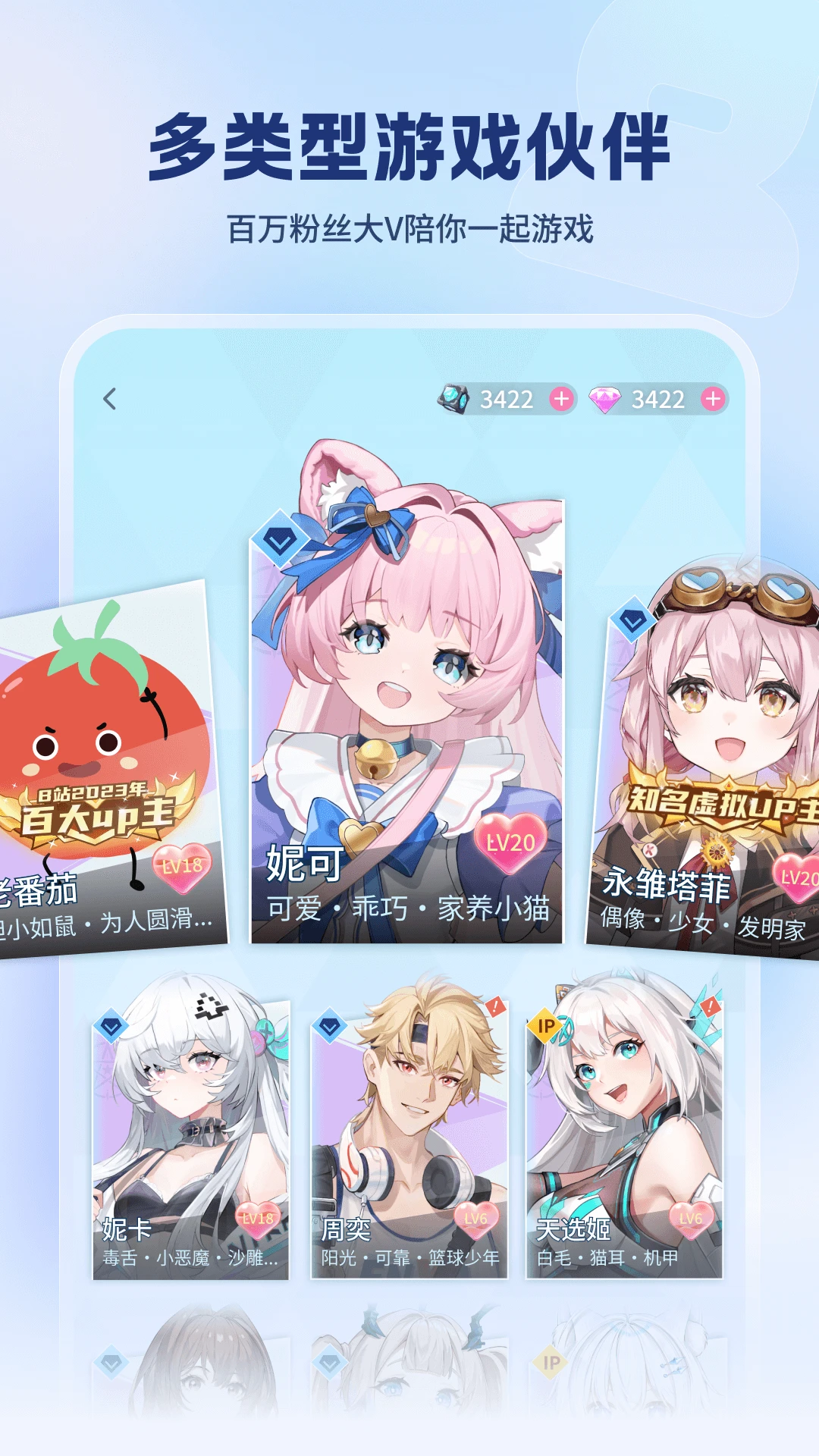 逗逗游戏伙伴app全新版截图1