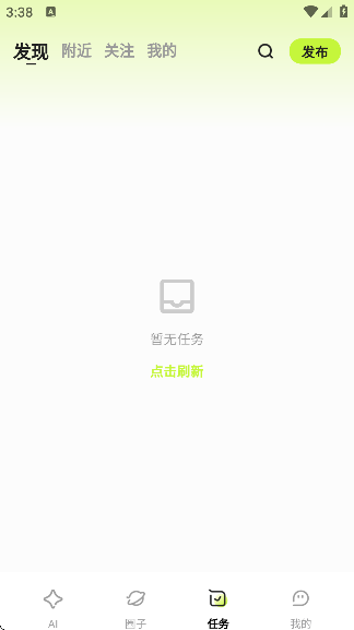 树伴AI陪伴软件截图2