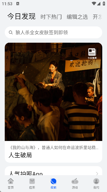 华为应用市场国际版(AppGallery)截图3