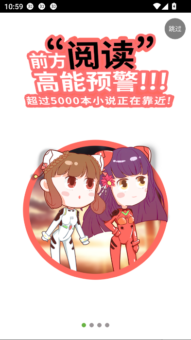欢乐书客app在线阅读截图2