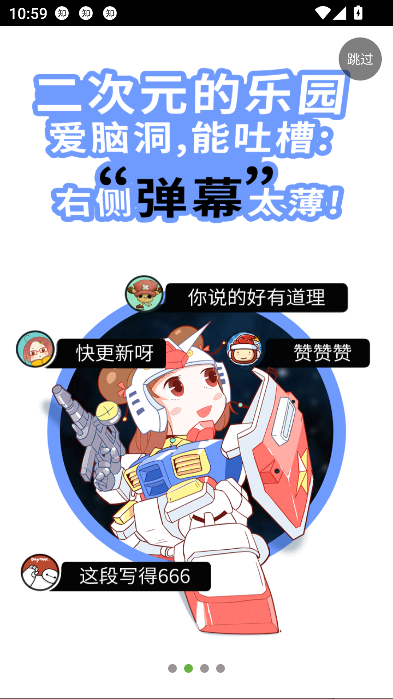 欢乐书客app在线阅读截图3