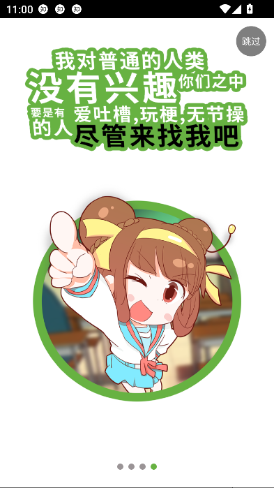 欢乐书客app在线阅读截图4