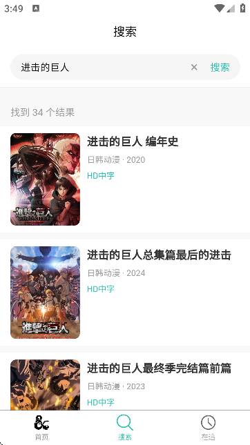 弹珠动漫免费观看全集高清截图2