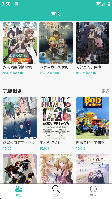 弹珠动漫免费观看全集高清截图3