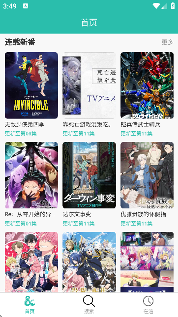 弹珠动漫免费观看全集高清截图4