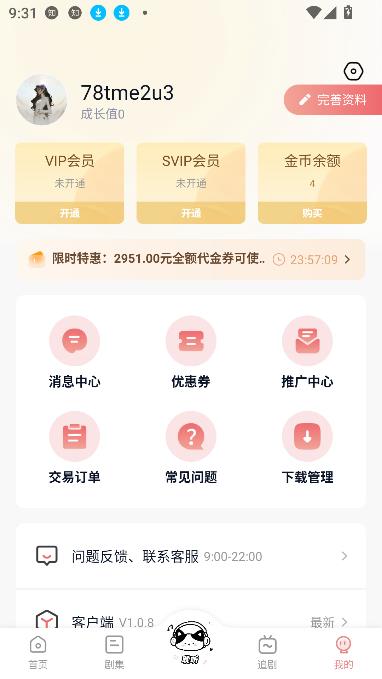 耽听fm在线听剧免费版截图2