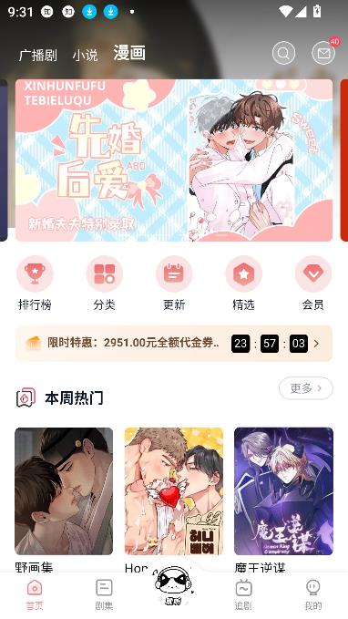 耽听fm在线听剧免费版截图3