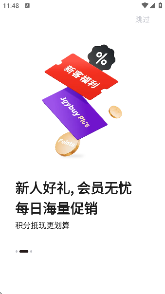 京东Joybuy官方中文版截图2