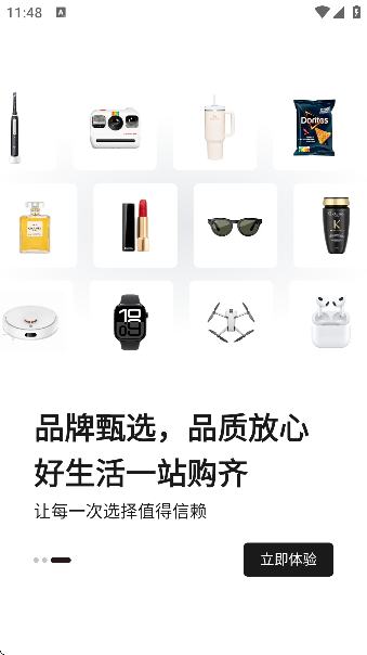 京东Joybuy官方中文版截图3