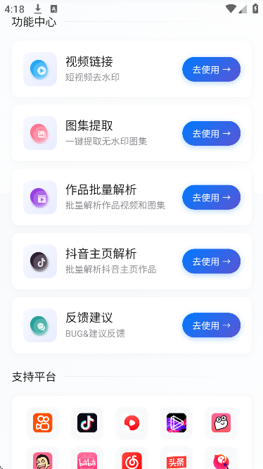 闪清水印app免费版截图4