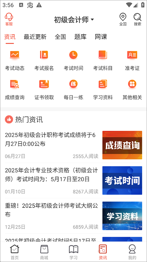羿文教育app官方版截图1