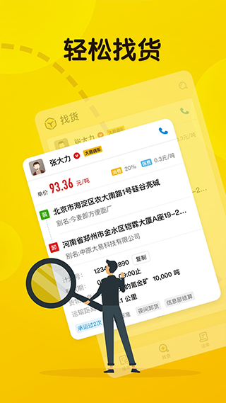 大易司机app最新版本截图4