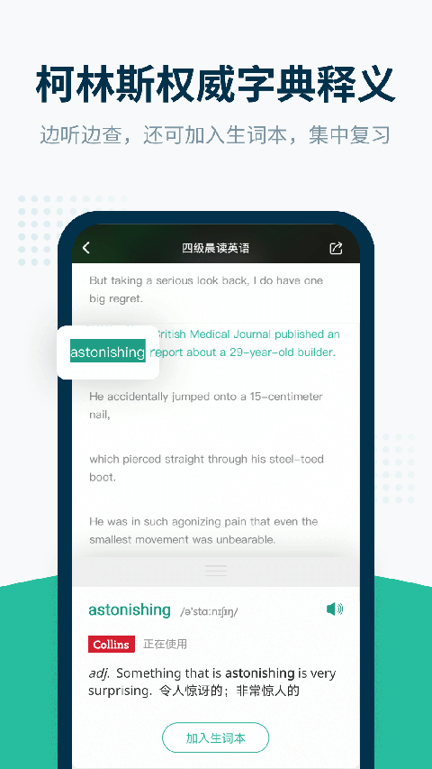 扇贝听力口语app免费版截图1