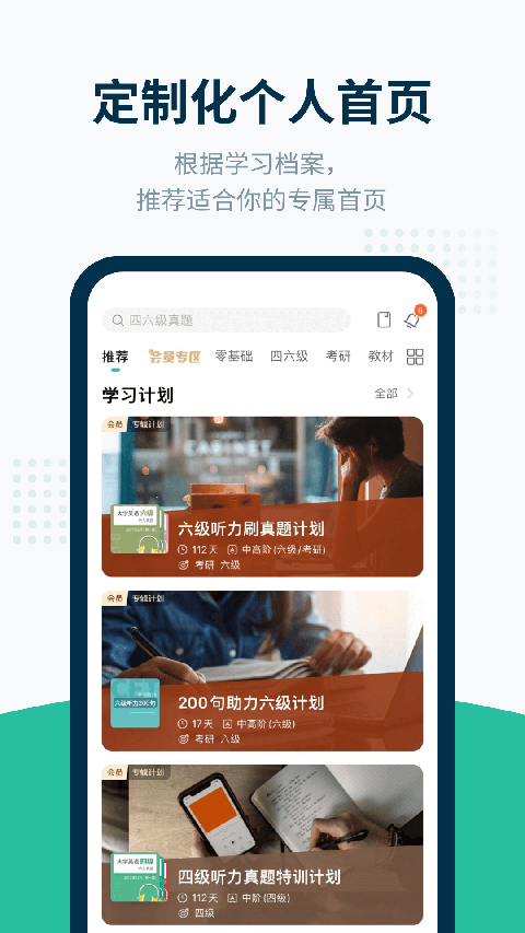 扇贝听力口语app免费版截图2