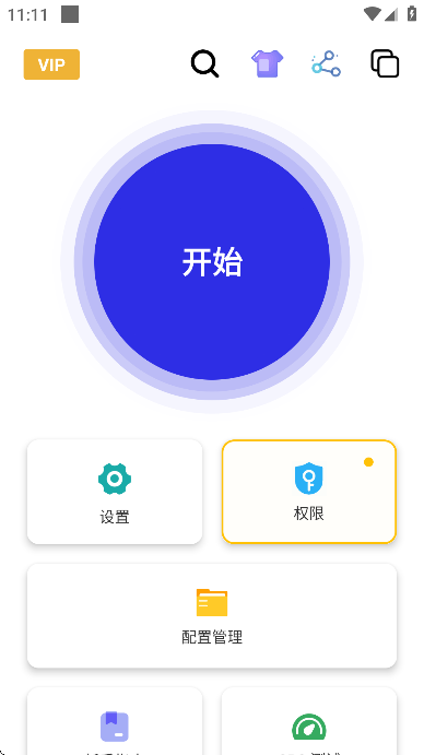 泽林连点器自动版截图3