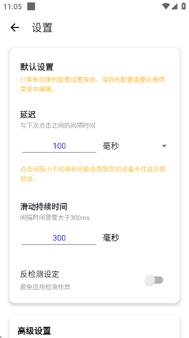 泽林连点器自动版截图4