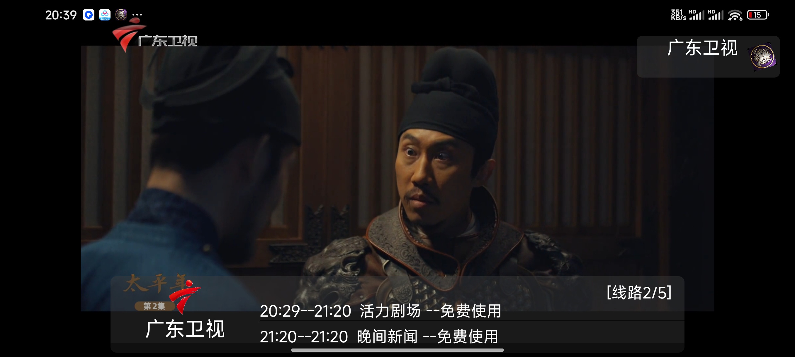 麒麟TV最新版下载截图2