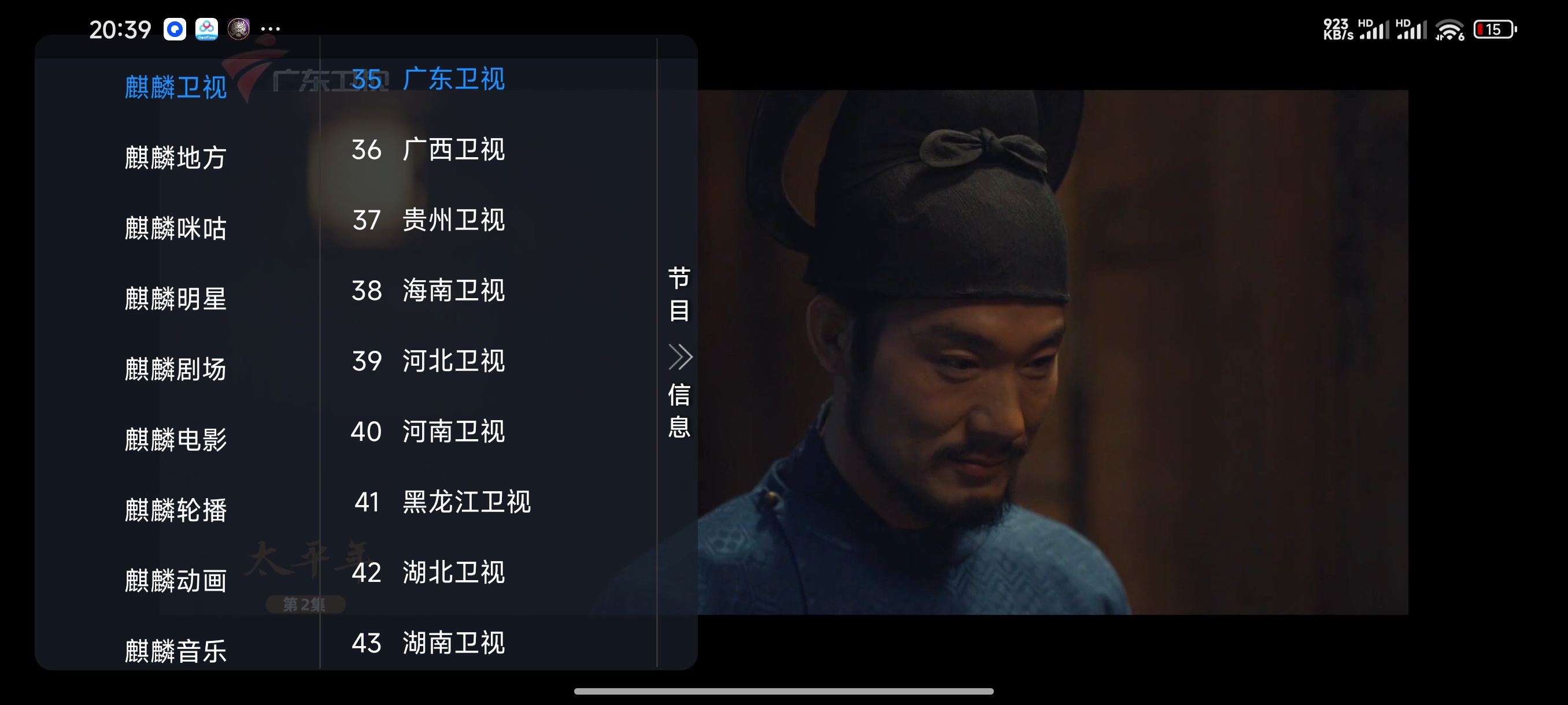 麒麟TV最新版下载截图3