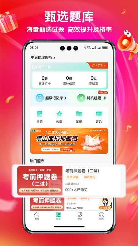 有猿医学app最新版本截图2