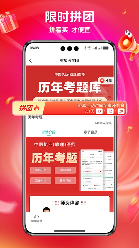 有猿医学app最新版本截图3