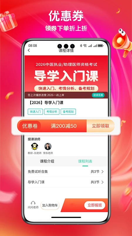 有猿医学app最新版本截图4