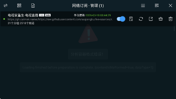 极致tv新版电视版截图1