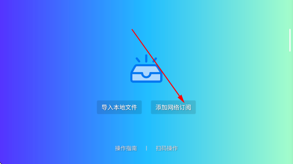极致tv新版电视版截图3