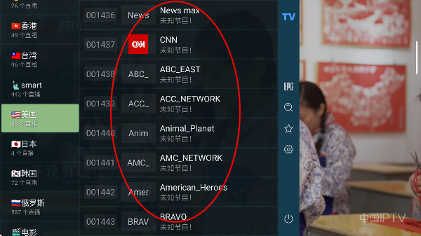 极致tv新版电视版截图4