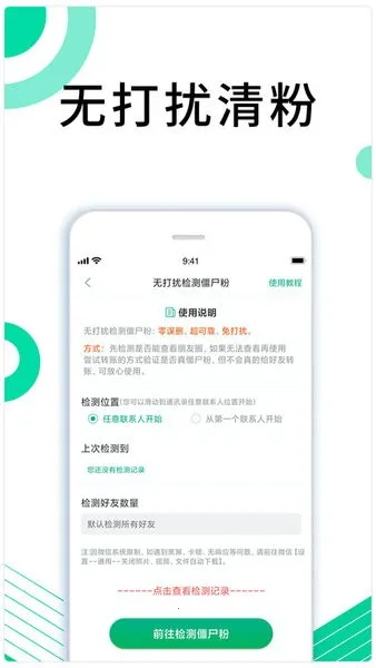 里德助手Plusapp最新版截图2