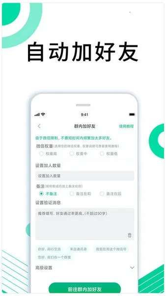 里德助手Plusapp最新版截图4