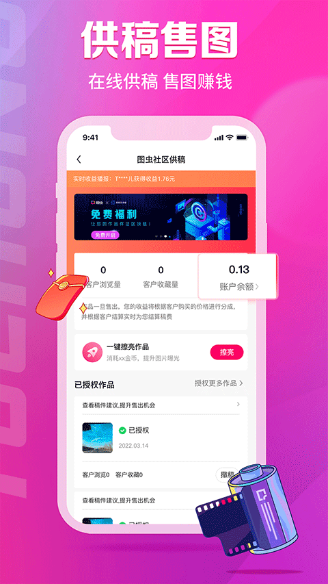 图虫app官方版截图1