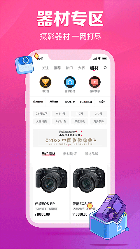 图虫app官方版截图2