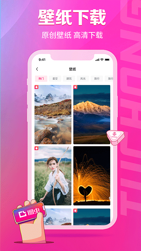 图虫app官方版截图3