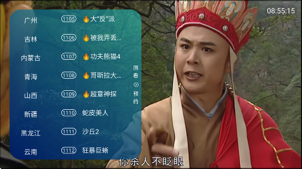 新时代电视家截图4