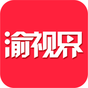 渝视界官方正版v2.3.4