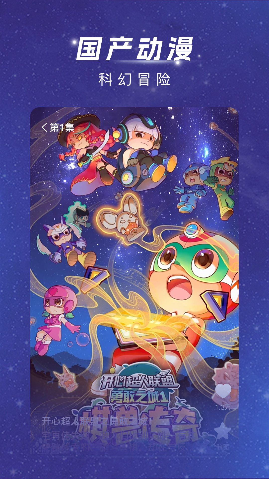 渝视界官方正版截图1