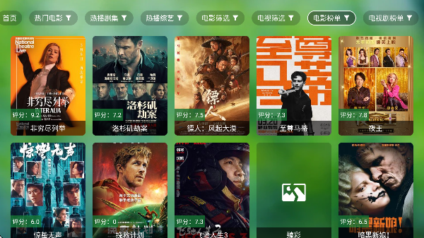 骚零TV电视版截图1
